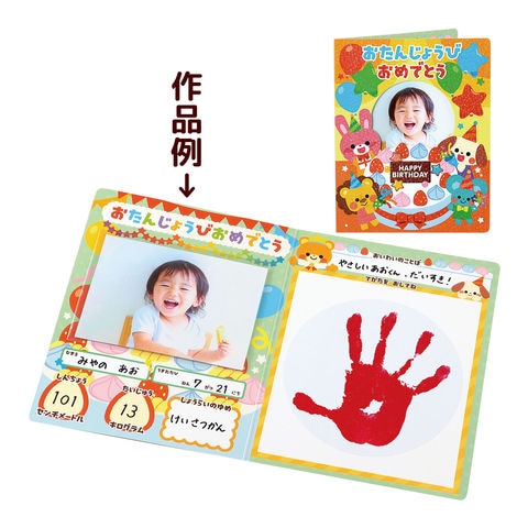 小さな子どもに贈りたい誕生日のメッセージは