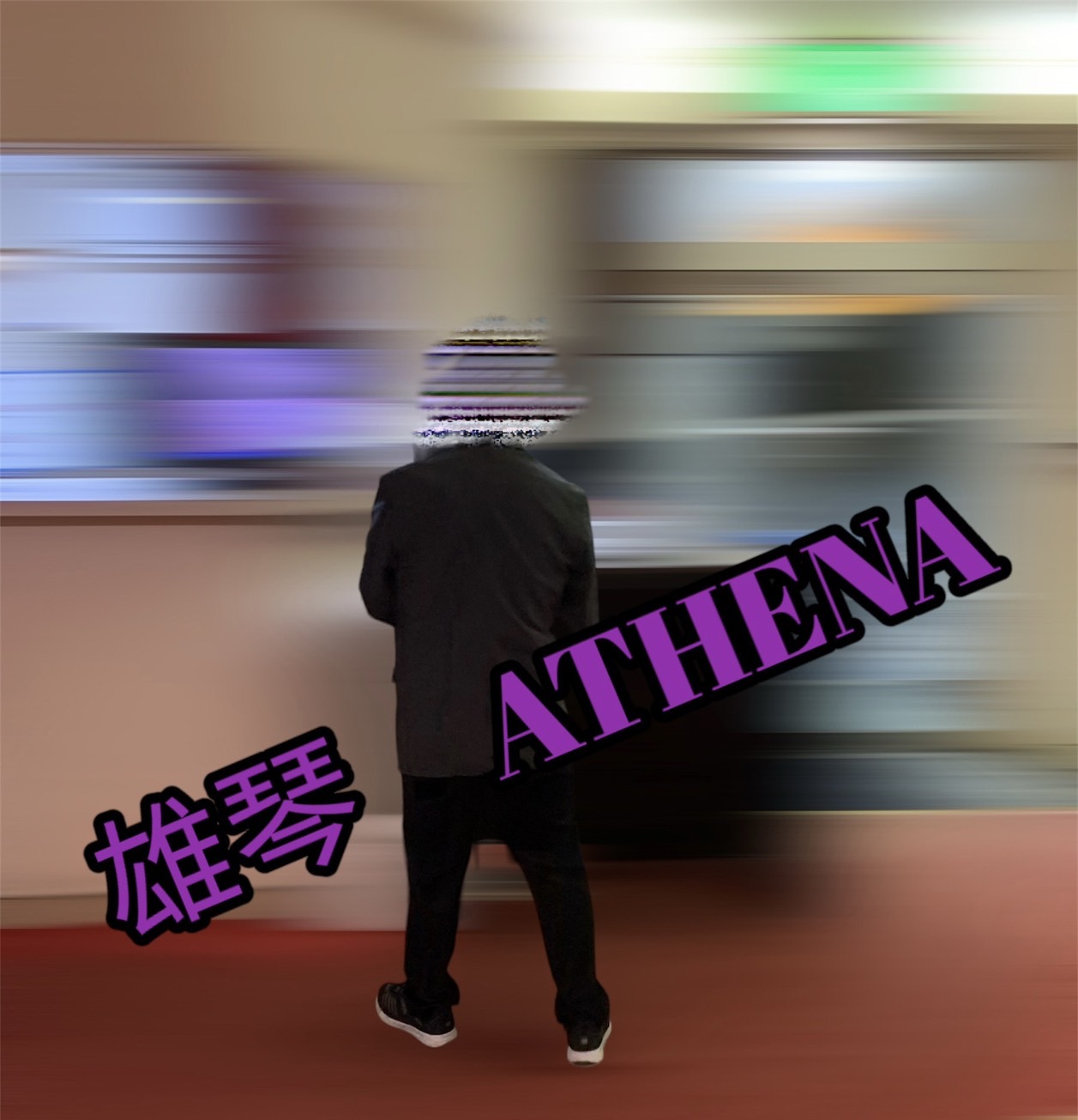 公式】雄琴 ATHENA (@ASTAT316350) / X