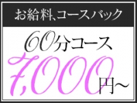 島根の風俗求人一覧・高収入アルバイト [ユカイネット]