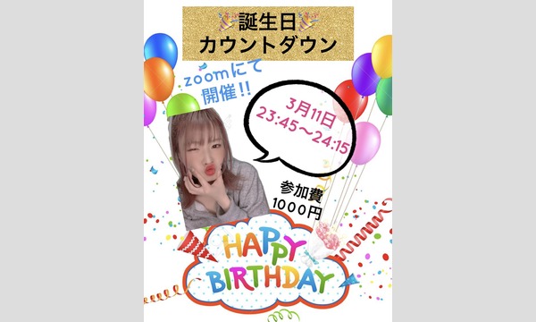 カウントダウン誕生日 記念日カスタム - LINE スタンプLINE STORE