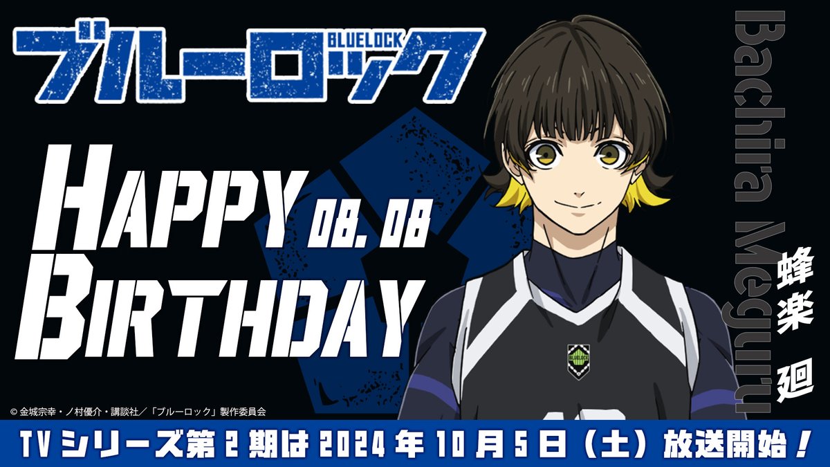 ブルーロック_キャラクリアケース19 誕生日ver. 蜂楽 廻 グラフアートイラスト公式グッズ・公式ライセンス商品専門colleize コレイズ公式グッズ・公式ライセンス商品専門colleize コレイズ