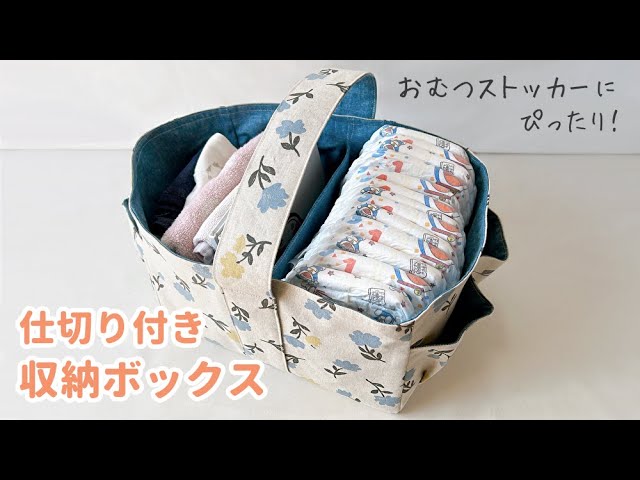 セリア＋超簡単リメイクでシンプルなおむつポーチ : なつめの手仕事日記