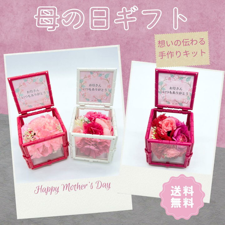 母の日に手作りカードを送ろう！スタンプ＆メッセージカード Stampin Grace