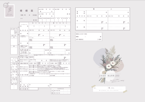無料で婚姻届がダウンロードできる全12サイト＋役所オリジナルアンシェウェディング