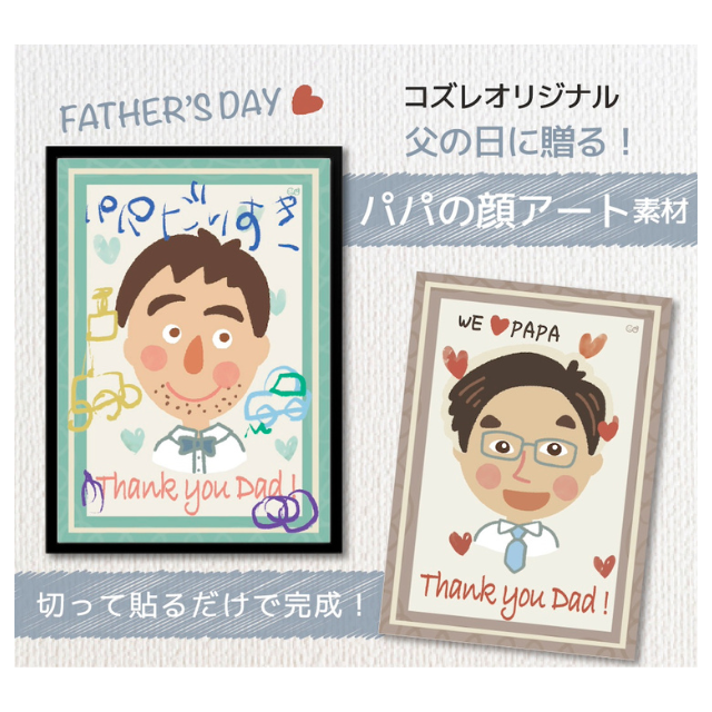 父の日のプレゼントに！手形足形台紙 無料ダウンロードMama Craft