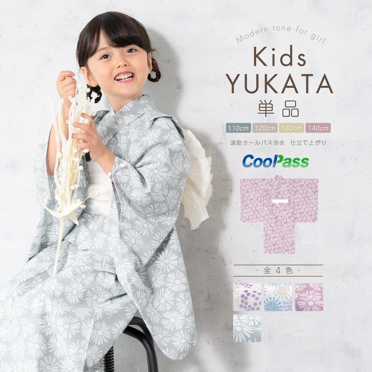 かわいい子供浴衣 3,4才SY-35 水色地・金魚と風鈴柄 - 着物・浴衣の反物 教材用浴衣生地の専門店 堀田 通販ショップ