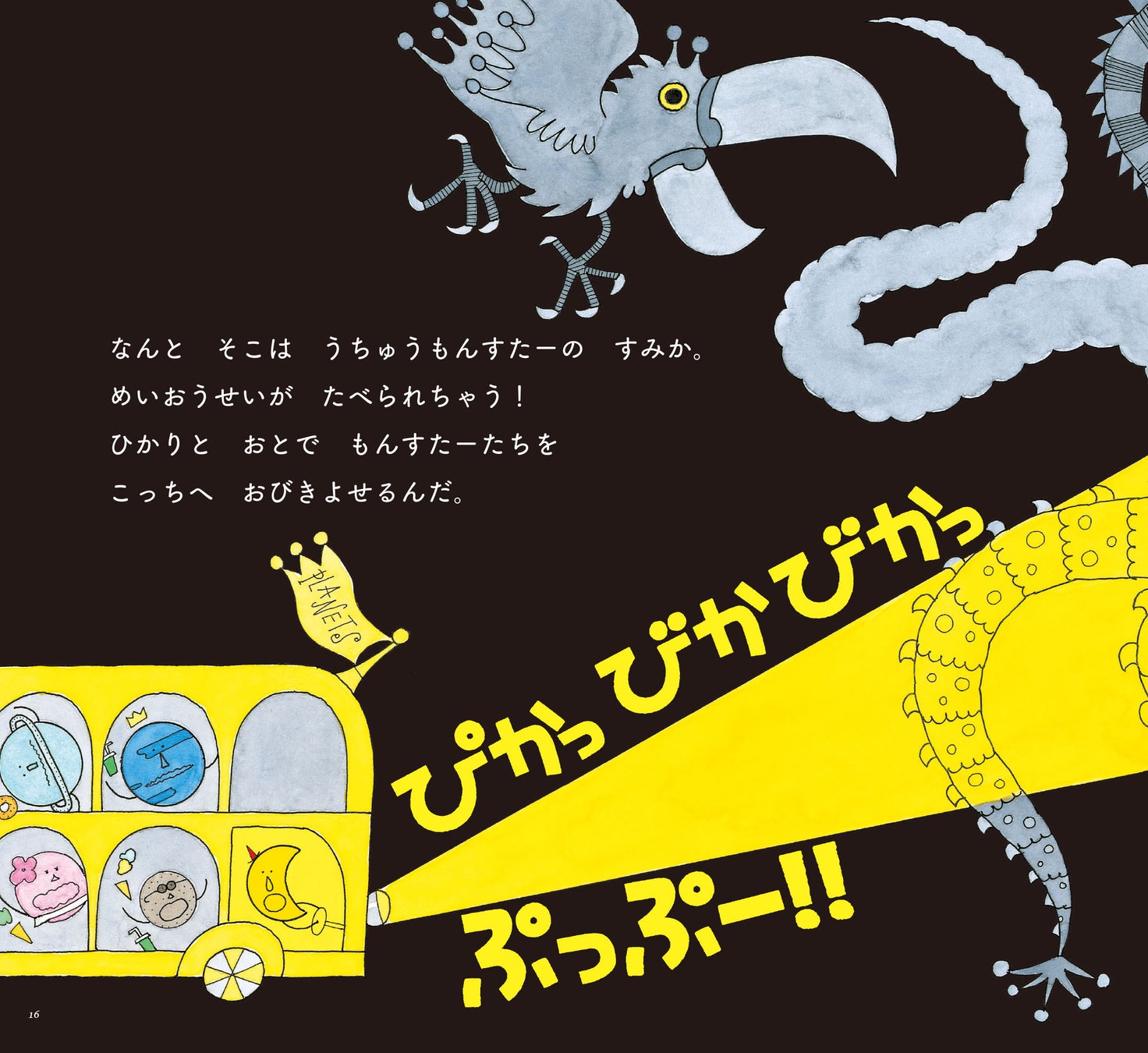 保育士さんたちから大反響をうけて急遽市販化！ 話題の絵本『あたらしい ともだち』3月27日 木 に発売株式会社世界文化ホールディングスのプレスリリース
