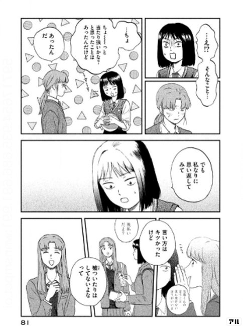 POP UP PARADE 岩倉美津未＆志摩聡介」 - 「スキロー」美津未と志摩が踊るOPシーンを再現したフィギュア、売上の一部は義援金に画像ギャラリー 3 4- コミックナタリ