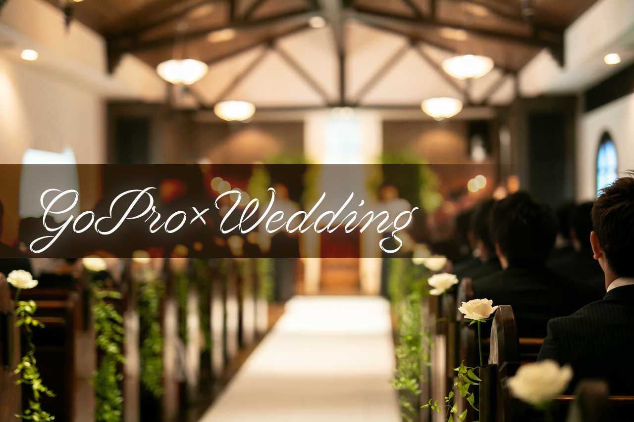 100人に聞いた！ 結婚式のビデオ撮影で後悔したことアンケート結果家族婚ナビ