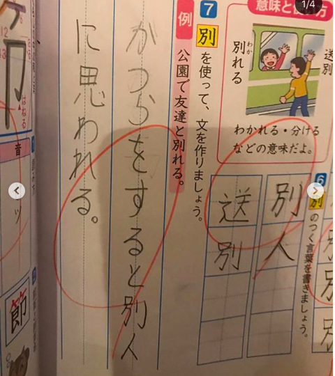 子供の発想に感服＆爆笑！ 宿題・テストで見つけた「珍解答」集子供とお出かけ情報「いこーよ」