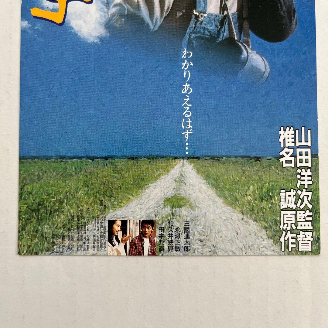 和久井映見悩ます長男の芸能界志望 元夫・萩原聖人と同じ道へ 2019年6月27日 ウーマンエキサイト 2 4