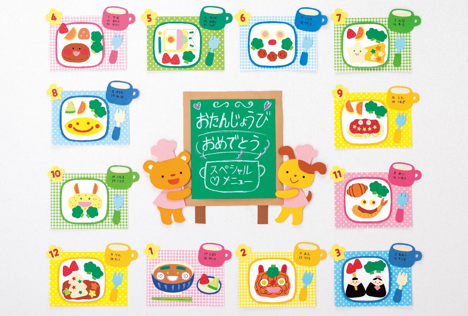 動画あり 保育の壁面に使える誕生表アイデア6選。写真入りや海・宇宙など保育士の転職・採用は 保育士バンク！