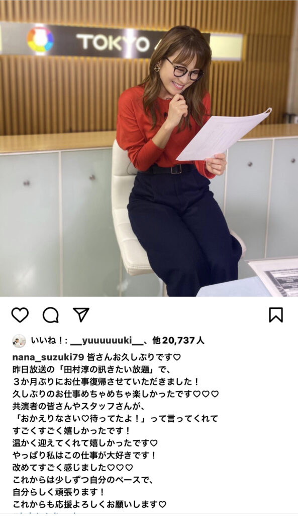 鈴木奈々 休養前最後のＴＶで「救ってほしい」 占い師の「子供授かる」予言に涙、涙 芸能 デイリースポーツ online