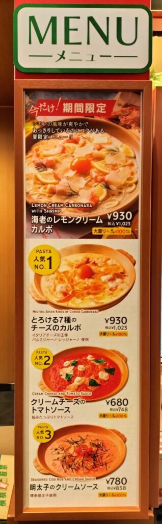 メニュー写真 : 生パスタ専門店SPALA