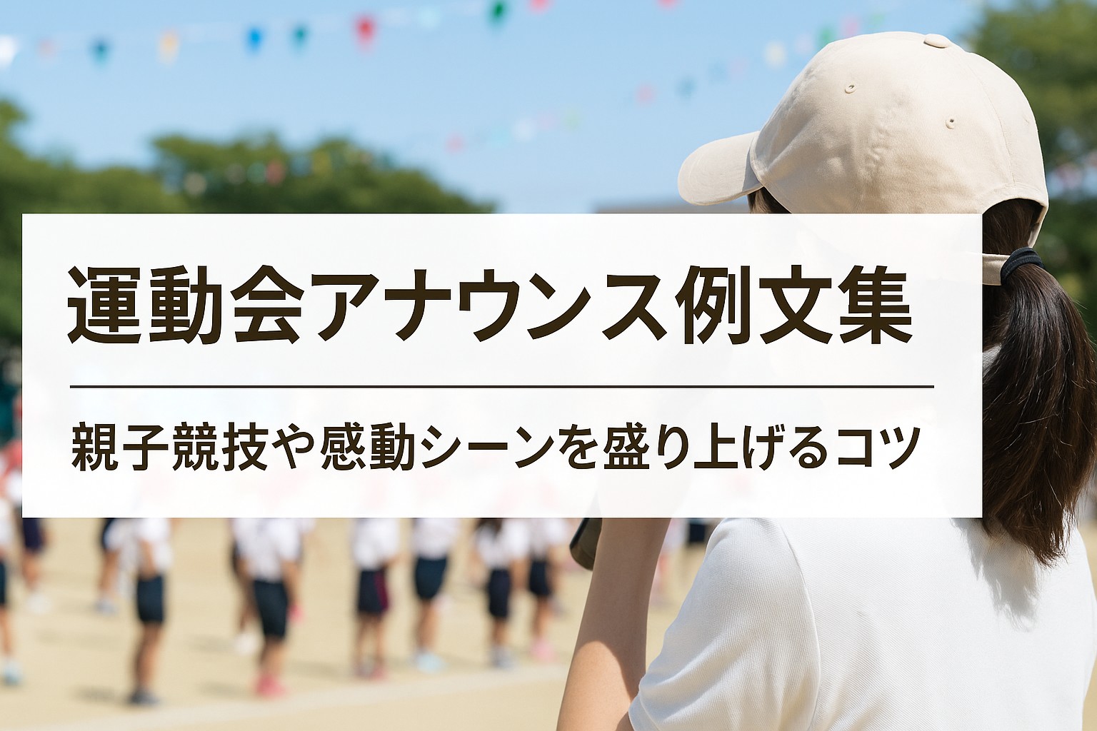 運動会：親子競技 - 国東こども園