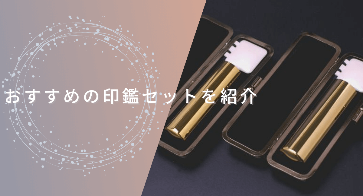 結婚 印鑑 プレゼント」の人気商品一覧安い商品を通販サイトから探す - 価格.com