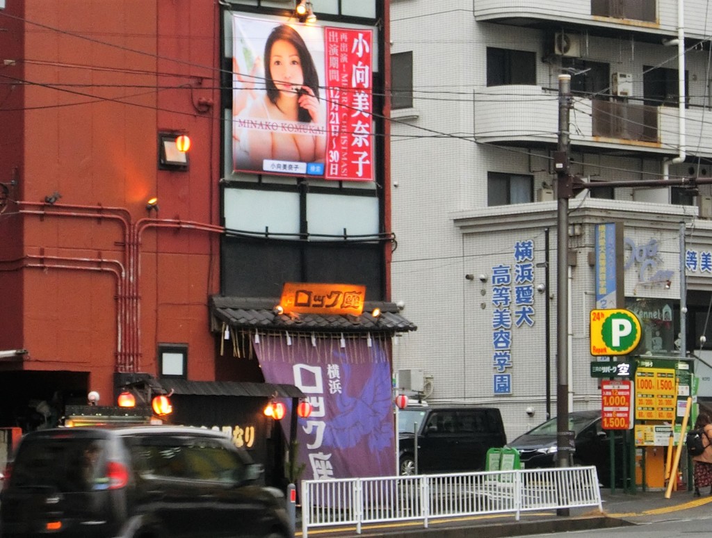 Yokohama Rockza (Strip Club) :