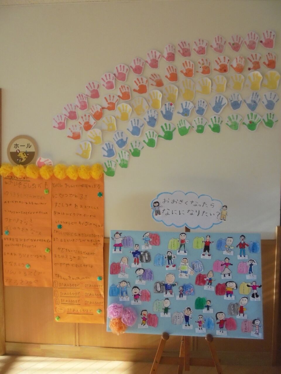 迎える春・送る春の部屋飾り〜卒園や入園を迎える春の製作遊びアイデア〜保育と遊びのプラットフォーム ほいくる