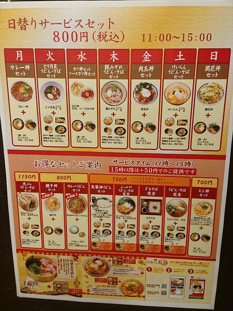 そば・うどん 黒門 小雀弥 東大阪店【いや、いや、唐揚げのサイズとボリューム絶対おかしぃってぇ～！！】｜河内のオッサンの普段メシ、ときどき酒。