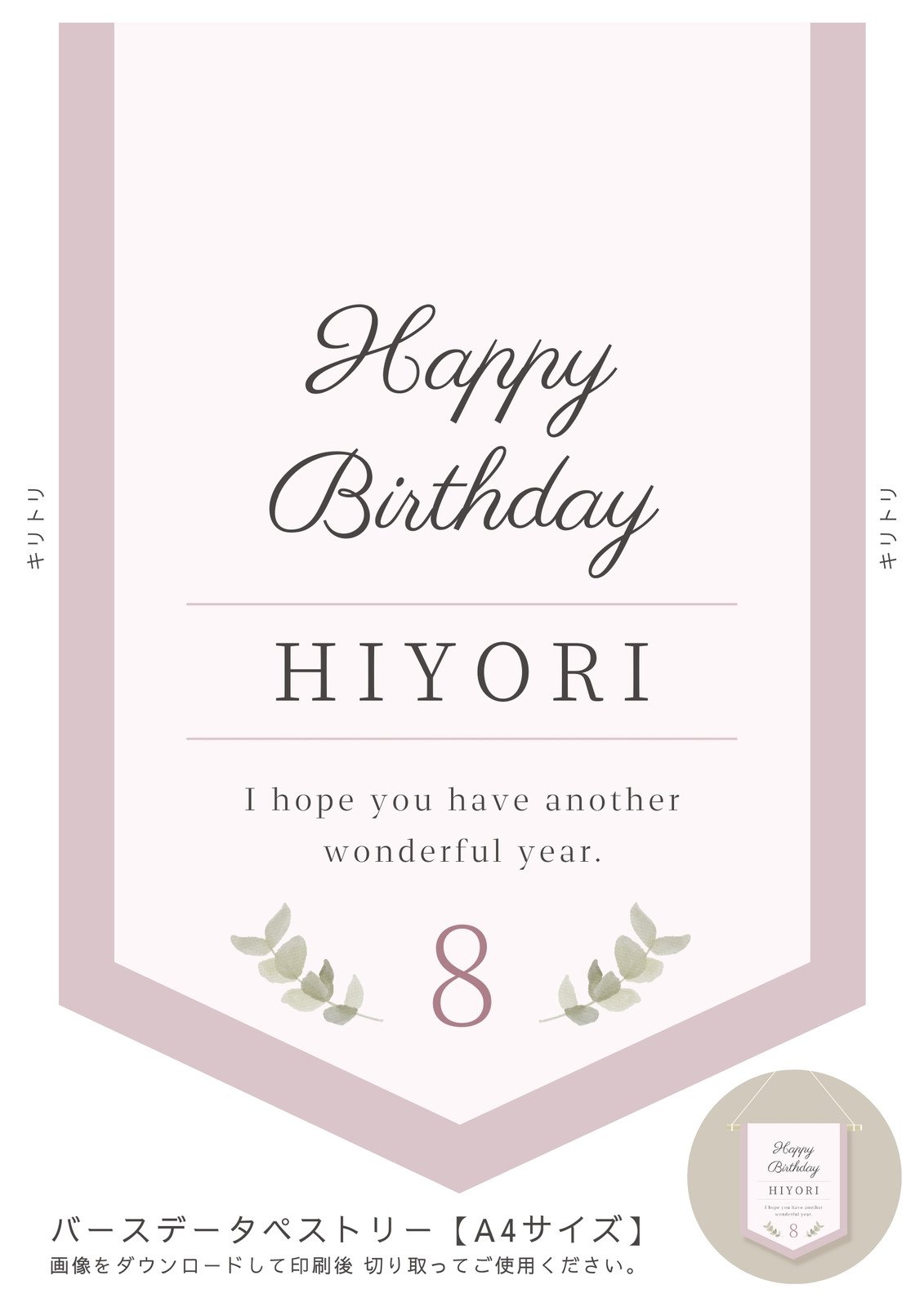 白 モノクロ シンプル ベビー ハーフバースデー A4ポスター - Canvaのテンプレート