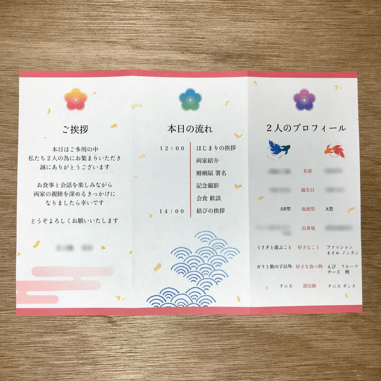 両家顔合わせ結納しおりプロフィールパンフレット食事会家族紹介結婚ブライダル印刷作成進行