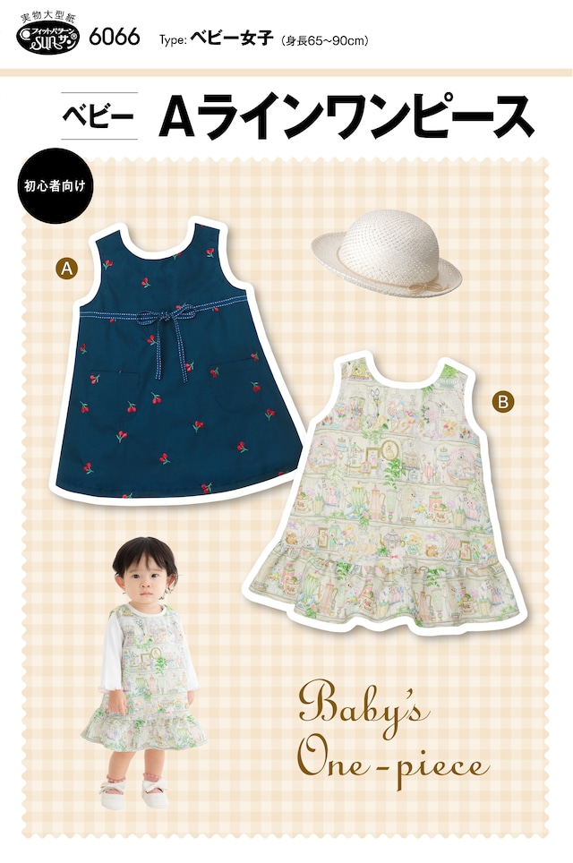 子供服 型紙 子供 女の子 キッズ ゆるt ニット４２way ゆるプル-ガールズ- Ａ３印刷型紙 ※作り方レシピ付き 型紙 MahoeAnela通販 8365437Creema クリーマ