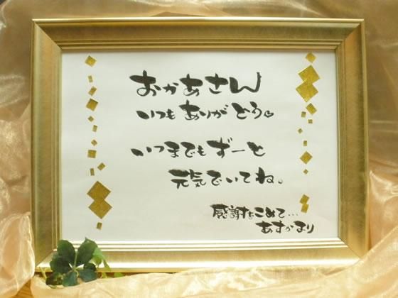 母から届いたプレゼントに「大泣きしてしまった」 娘へのメッセージをつづった直筆の贈り物に胸が熱くなる 1 2ねとらぼ