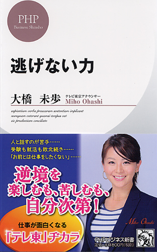 テレビ東京社員2人が本を出版。TVの裏側＆ヤバすぎるグルメ番組の全てを明かして大評判に « 女子SPA