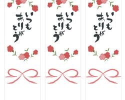 のし・熨斗テンプレートでおしゃれなデザインを無料で作成！Canva