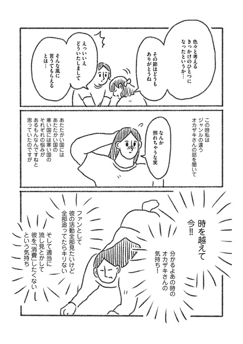 ヤマハに通う！つづ井さんYamaha Music Lesson