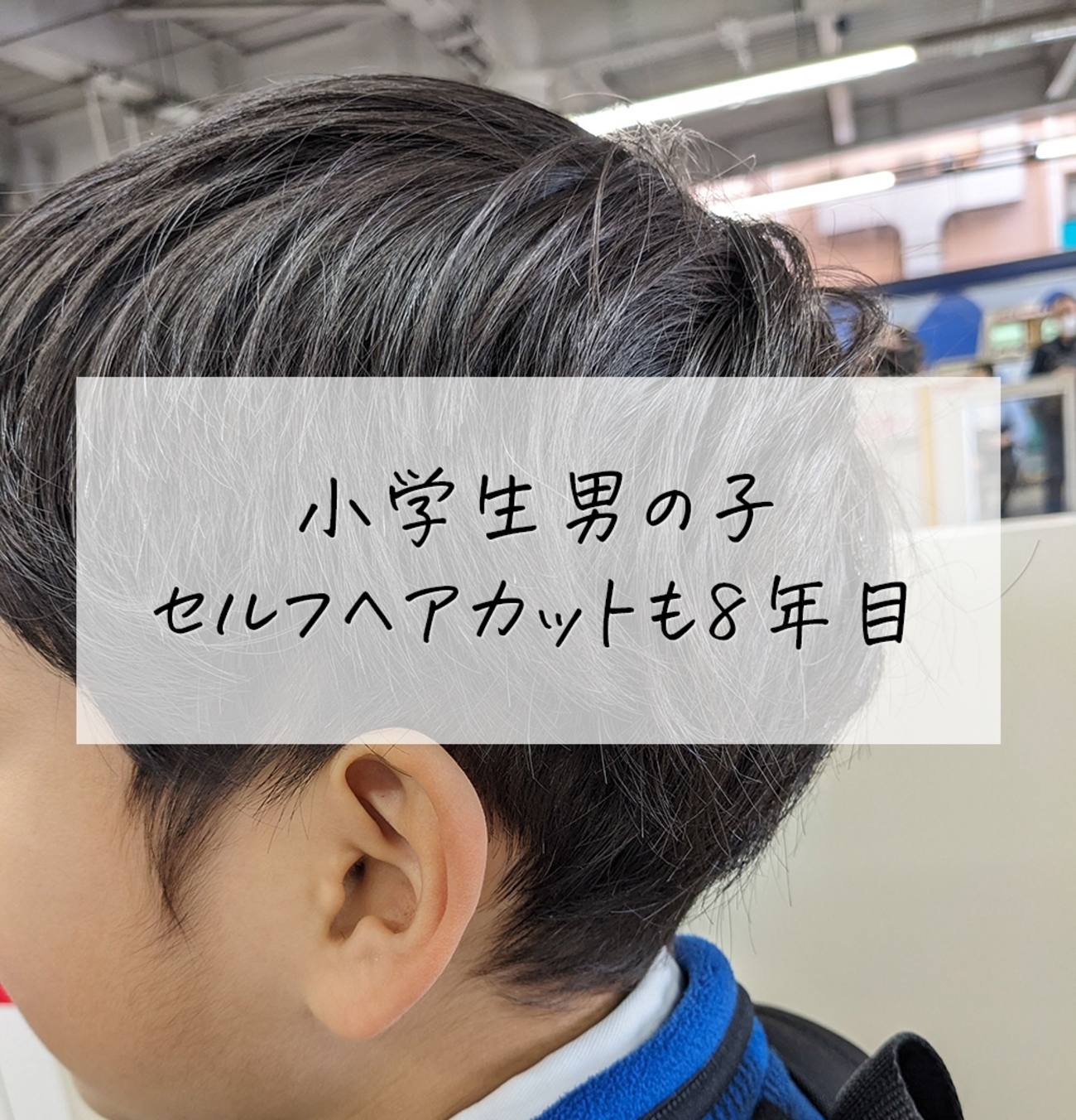 男の子のかっこいい髪型。短め・さっぱり・ジャニーズ系などイメチェンにも！kosodate LIFE 子育てライフ