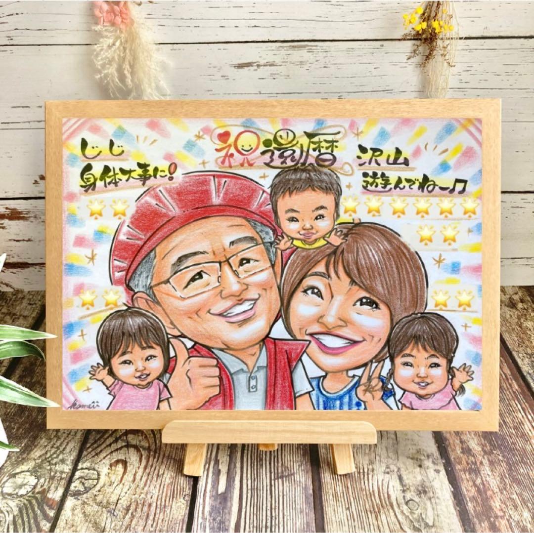 楽天市場額縁無料 ＼幸福 金亀 プレゼント 還暦 似顔絵 敬老の日 1人～ 大人数 喜寿 似顔絵 色紙 ギフト 還暦祝い 還暦 米寿 お祝い 古希傘寿 白寿 米寿 卒寿 金婚式 銀婚式 結婚式 退職 誕生日 おしゃれ 父 母 両親 家族 月間優良ショップ 銭亀