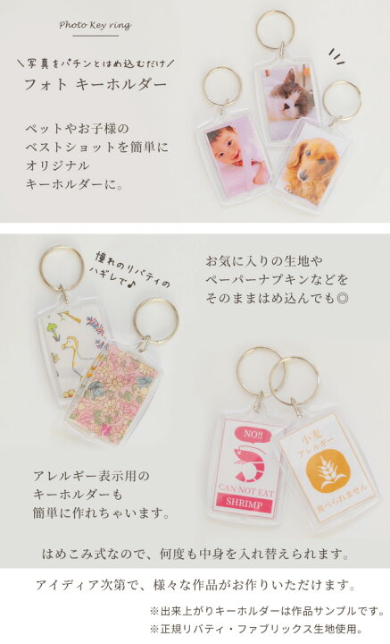 推しキーホルダーの作り方✨100均で材料揃う