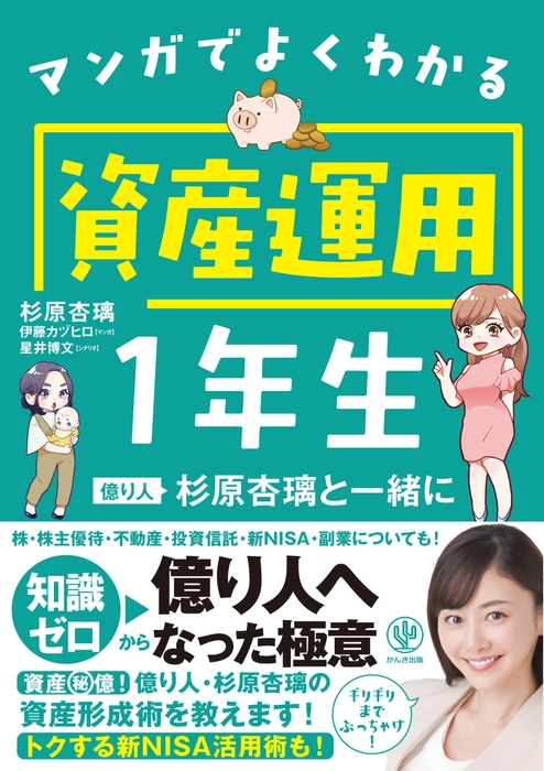 日経トレンディ 2024年8月号 - 日経トレンディ -