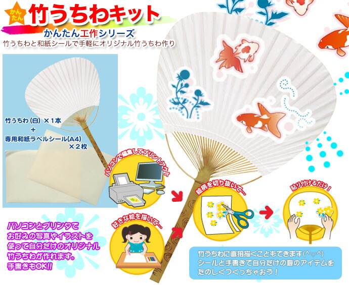 体育祭のうちわを手作りする方法！デザインやアイデアを紹介横断幕・懸垂幕キング株式会社イタミアート