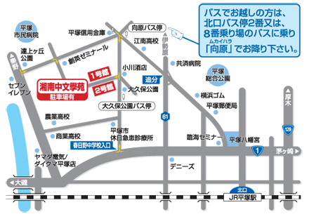 拠点一覧 : 平塚 |