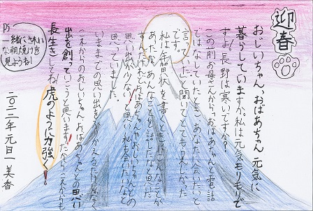 昔ながらの手書きで80歳のおばあちゃんが書きます 年賀状やロゴにも！味のある手描き文字をお約束します！ココナラ