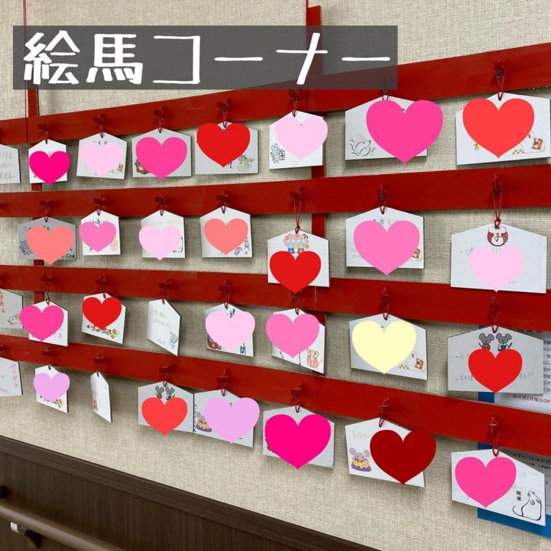 絵馬 手作り 高齢者TikTok