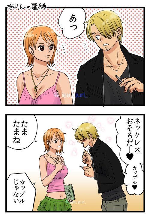 ナミ サンジ 恋愛漫画TikTok