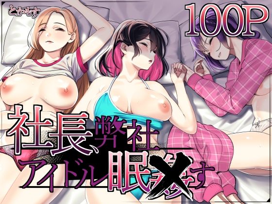 50%OFF】王女は辱めの刑に泣く [女による女への陵辱] | DLsite 同人