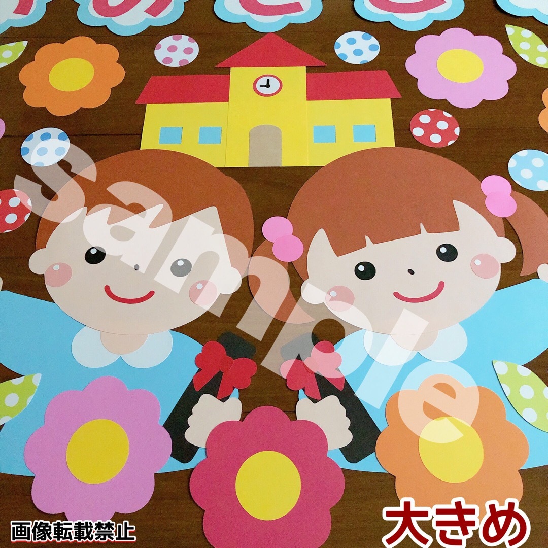 入園 卒園おめでとう① 幼稚園 保育園 施設 壁面 装飾 保育 壁面Yahoo!フリマ 旧PayPayフリマ