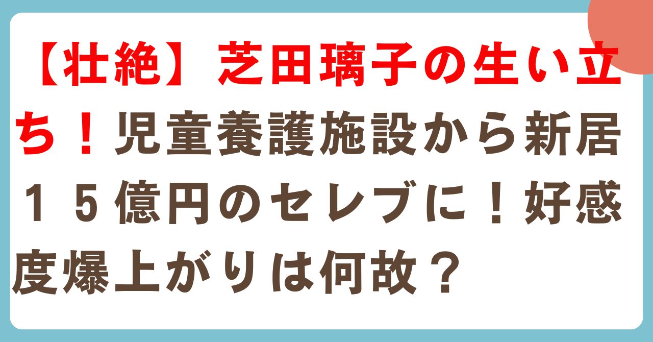 米大物俳優の日本人妻、父親の経済的理由で6歳から児童養護施設へ 結婚観に影響もマイナビニュース
