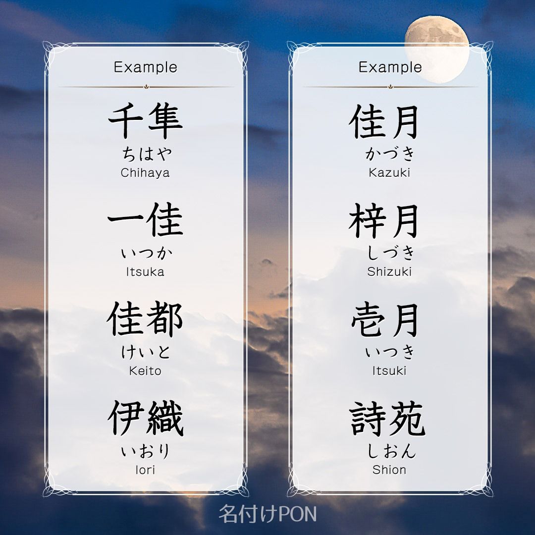 男の子の名前 漢字一文字が古風でかっこいい！おしゃれでユニークな2音・3音の名前一覧もリストアップHugKum はぐくむ