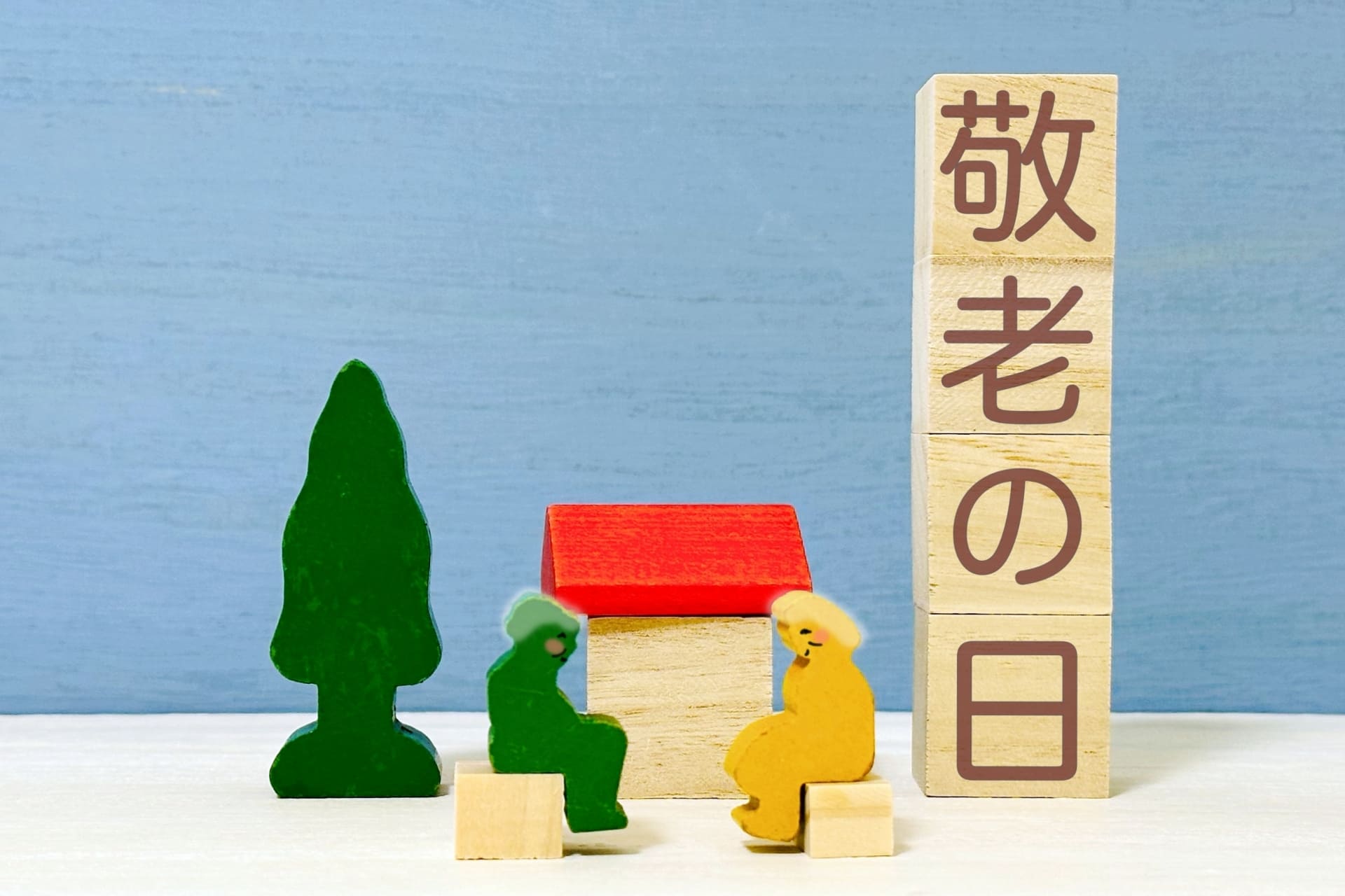 長寿祝いのおすすめギフト・プレゼントと基礎知識 還暦 古希 喜寿 傘寿 米寿 卒寿 白寿ギフトコンシェルジュ リンベル