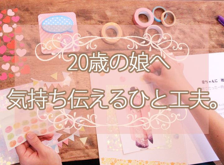 ㊗️成人🎊20歳のバースデーケーキ