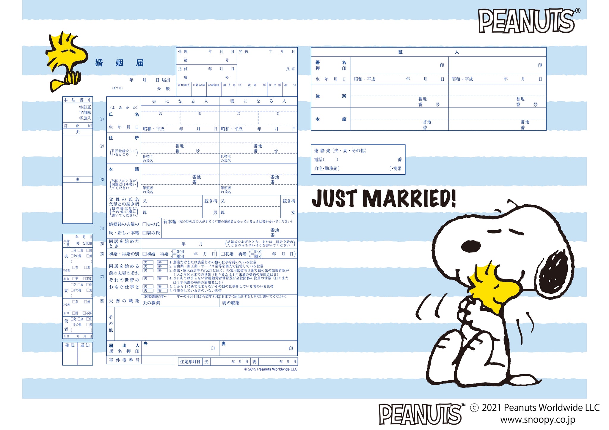 婚姻届製作所より、ピングーの婚姻届５デザインが新登場！ピングーPINGUオフィシャルホームページ -- ピングーのスタッフブログ