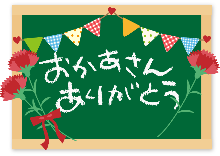 いつもありがとうロゴ文字タイトルの可愛いカーネーション母の日無料イラスト44419素材Good