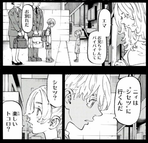 東京リベンジャーズ・ドラケンとエマの関係は？大好きマイキーのセリフの理由もカフェ好き主婦の生活ブログ