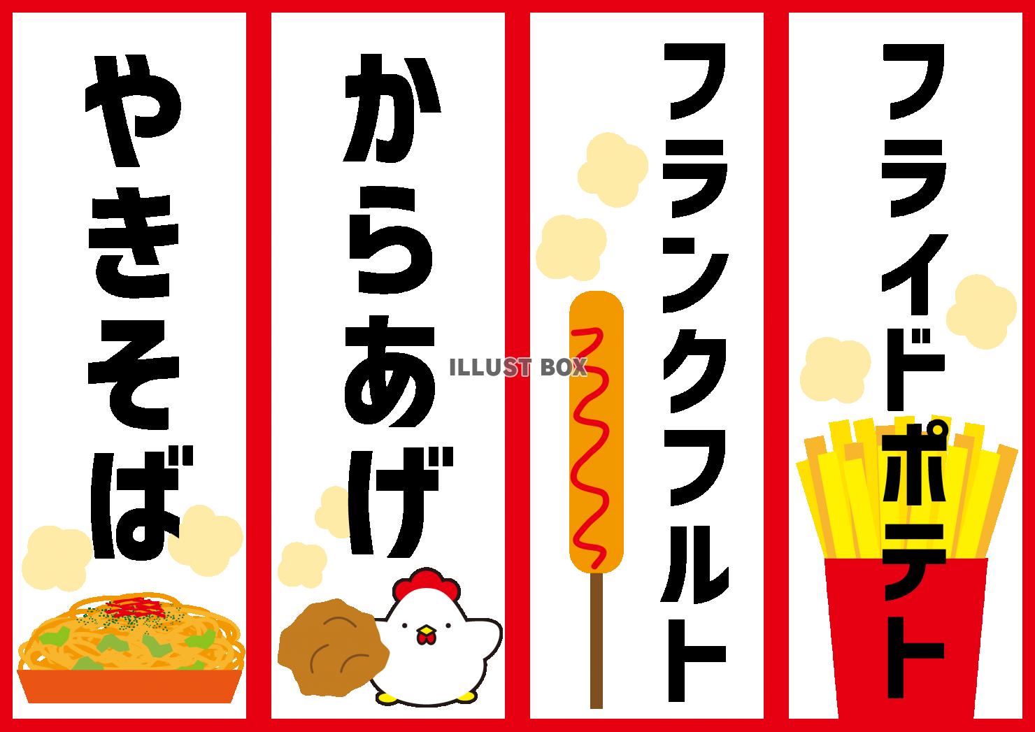 おうち縁日イラスト無料イラスト・フリー素材なら「イラストAC」