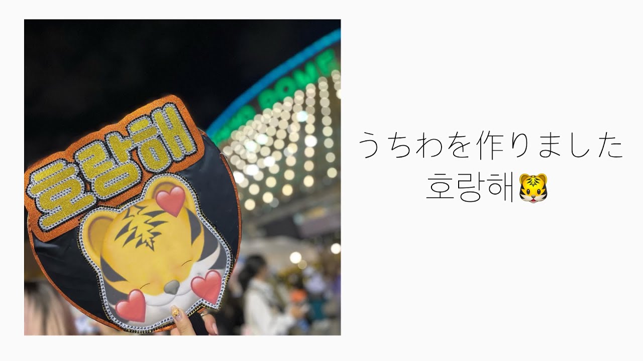 うちわ屋さん うちわ文字 ハングル NCT ENHYPEN セブチ ASTRO セブチうちわ手作り